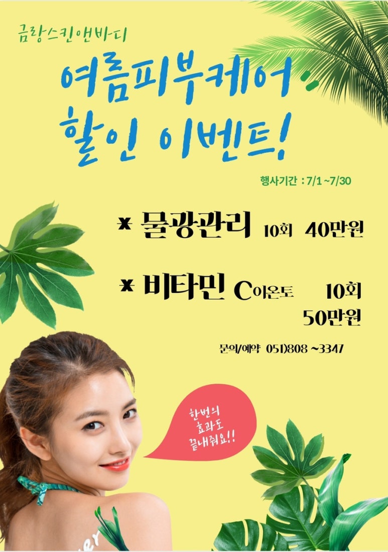비타민스킨앤바디 이미지
