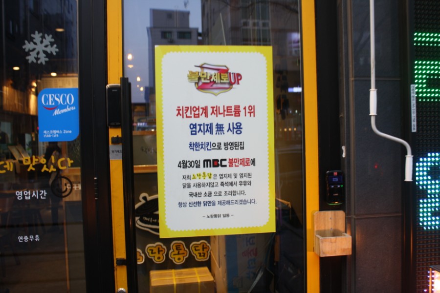 노랑통닭(화성시청점) 이미지