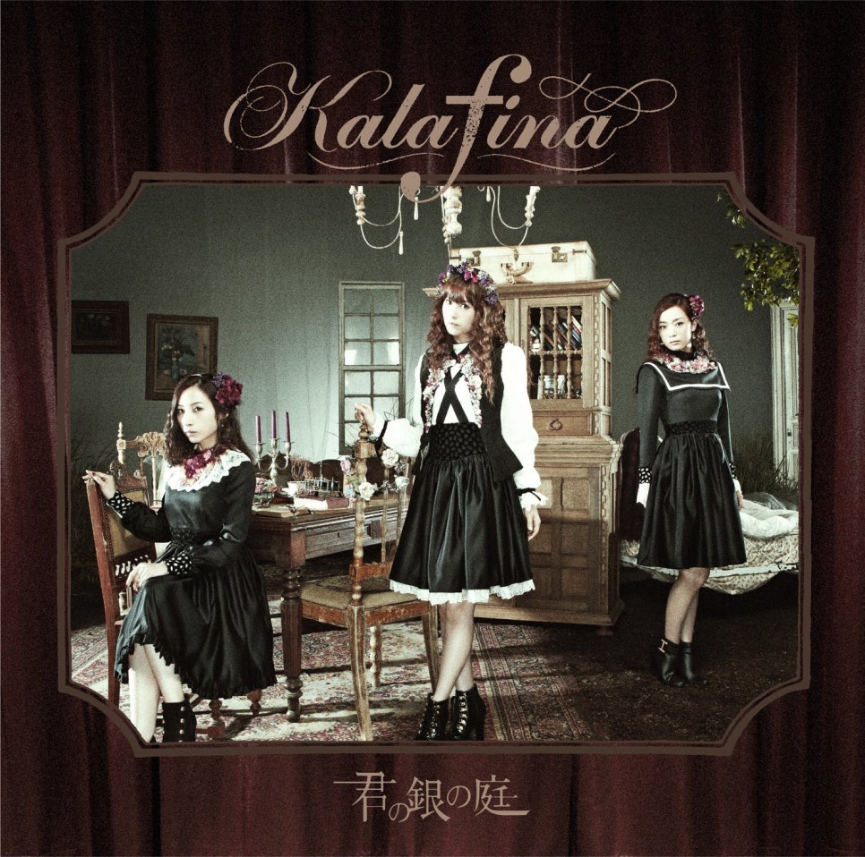 Kalafina 追憶 네이버 블로그