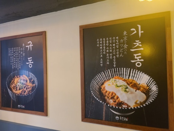 동경규동 이미지