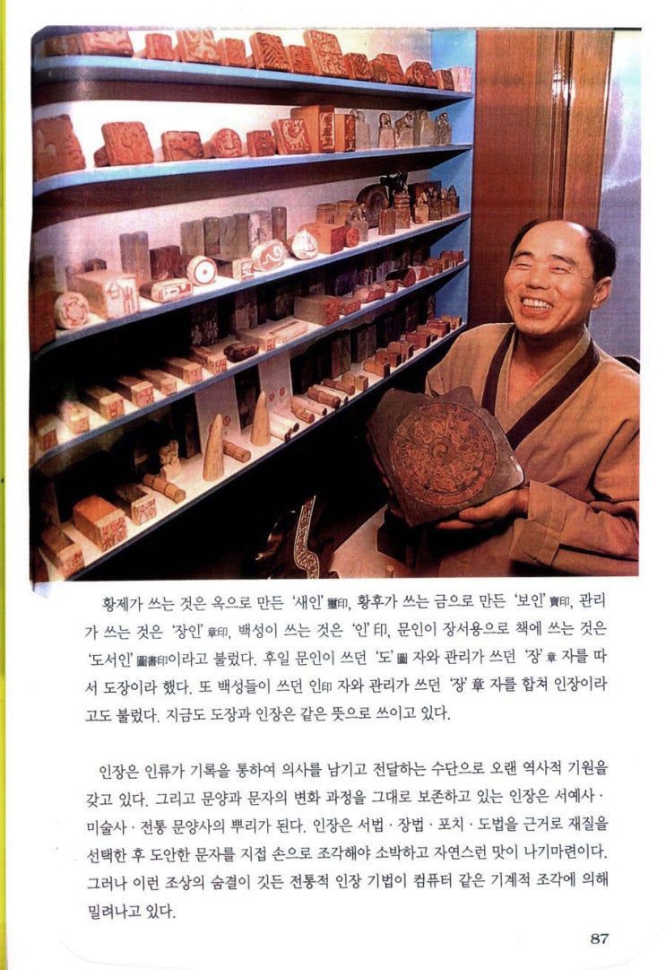차와사람 이미지