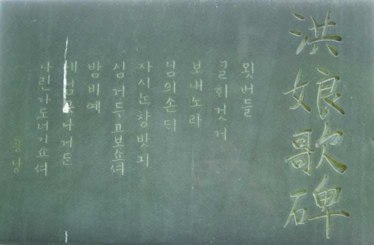홍랑 이미지