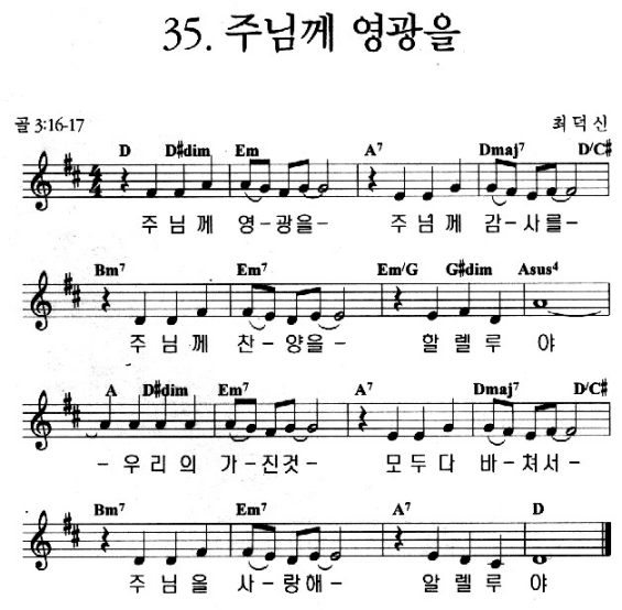 D코드 빠른찬양 악보모음 - 콘티자료 : 네이버 블로그